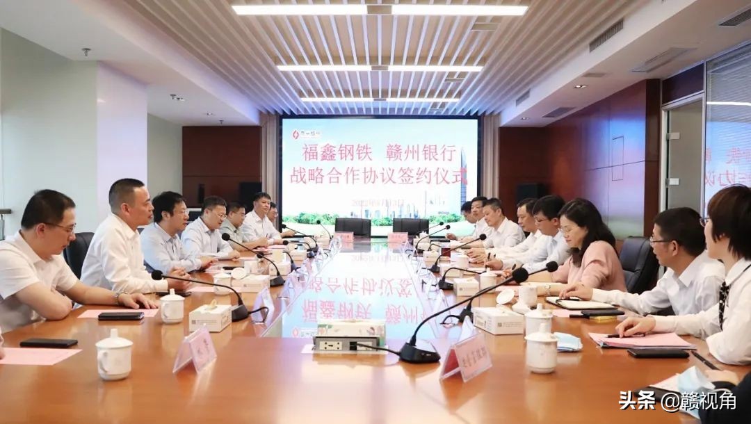赣州银行与龙南市福鑫钢铁有限公司亲密“牵手”