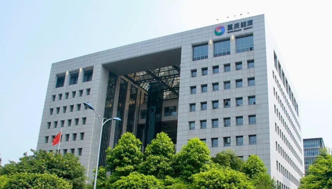 重庆能源集团等16家企业申请破产重整