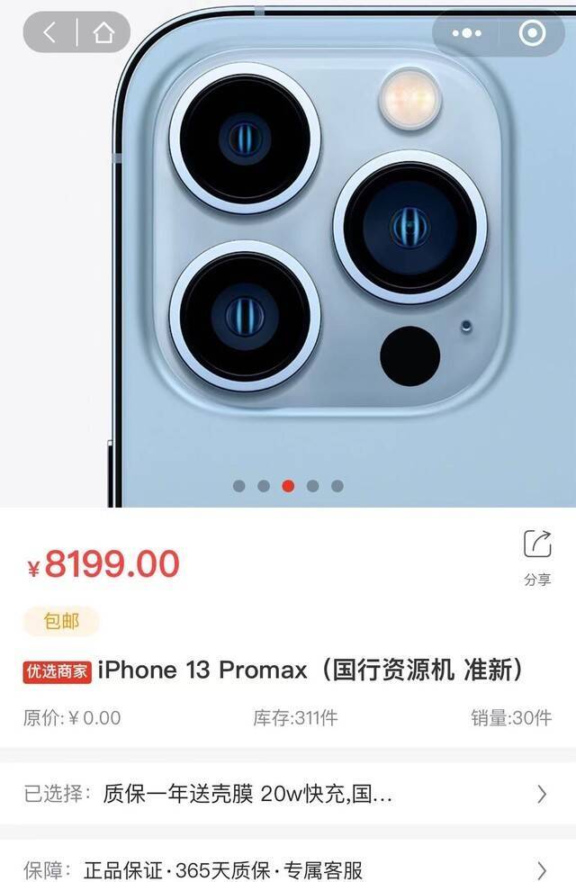 打死别买资源机,教你识破二手iPhone新骗局