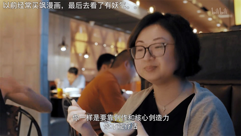 漫画家丁冰和编辑谈到媒介转变，弹幕内容也有所呼应。