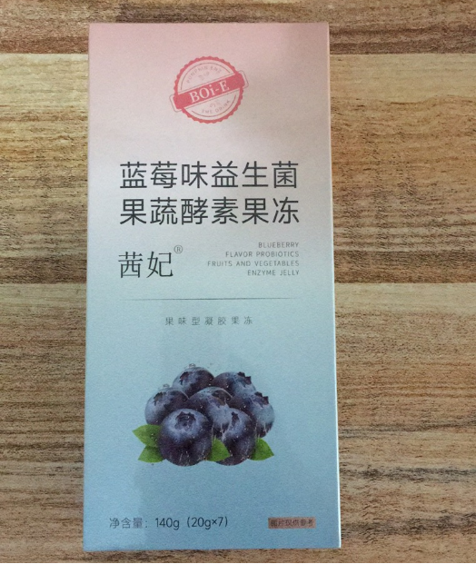 boi-e蓝莓益生菌果蔬酵素果冻隆重上市 助您"酵"出轻盈体态