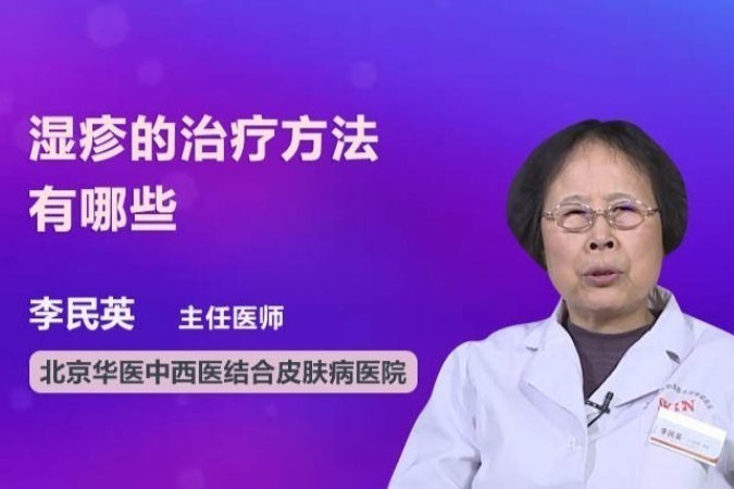 湿疹的治疗方法有哪些