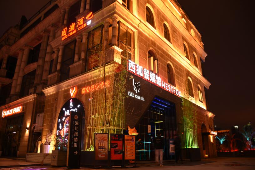 长沙2022渔人码头酒吧top榜