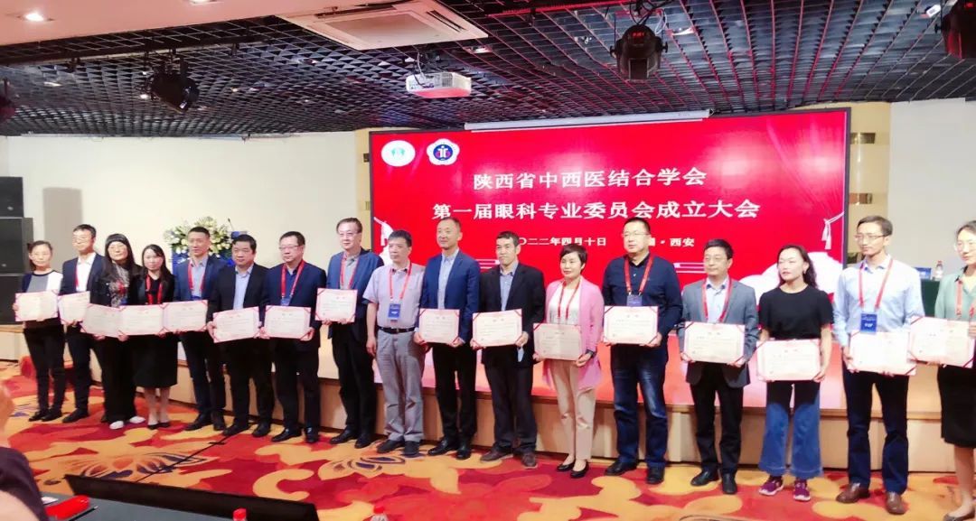 西安市中医医院眼科获殊荣