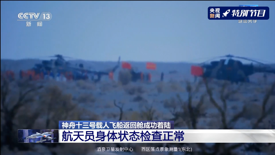 三名航天员报告感觉良好 即将出舱