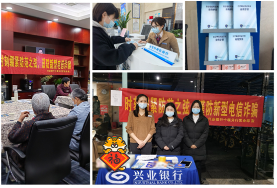 反诈拒赌 兴业银行武汉分行开展安全支付宣传月活动