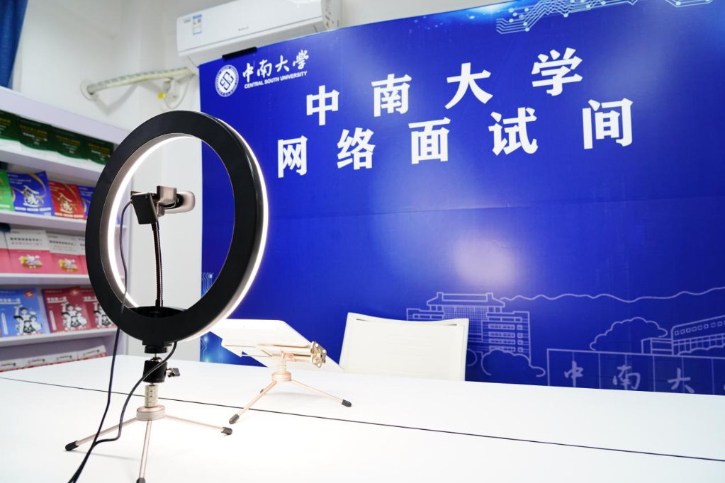 中南大学为学生布置的网络面试间设备齐全。（受访者供图）
