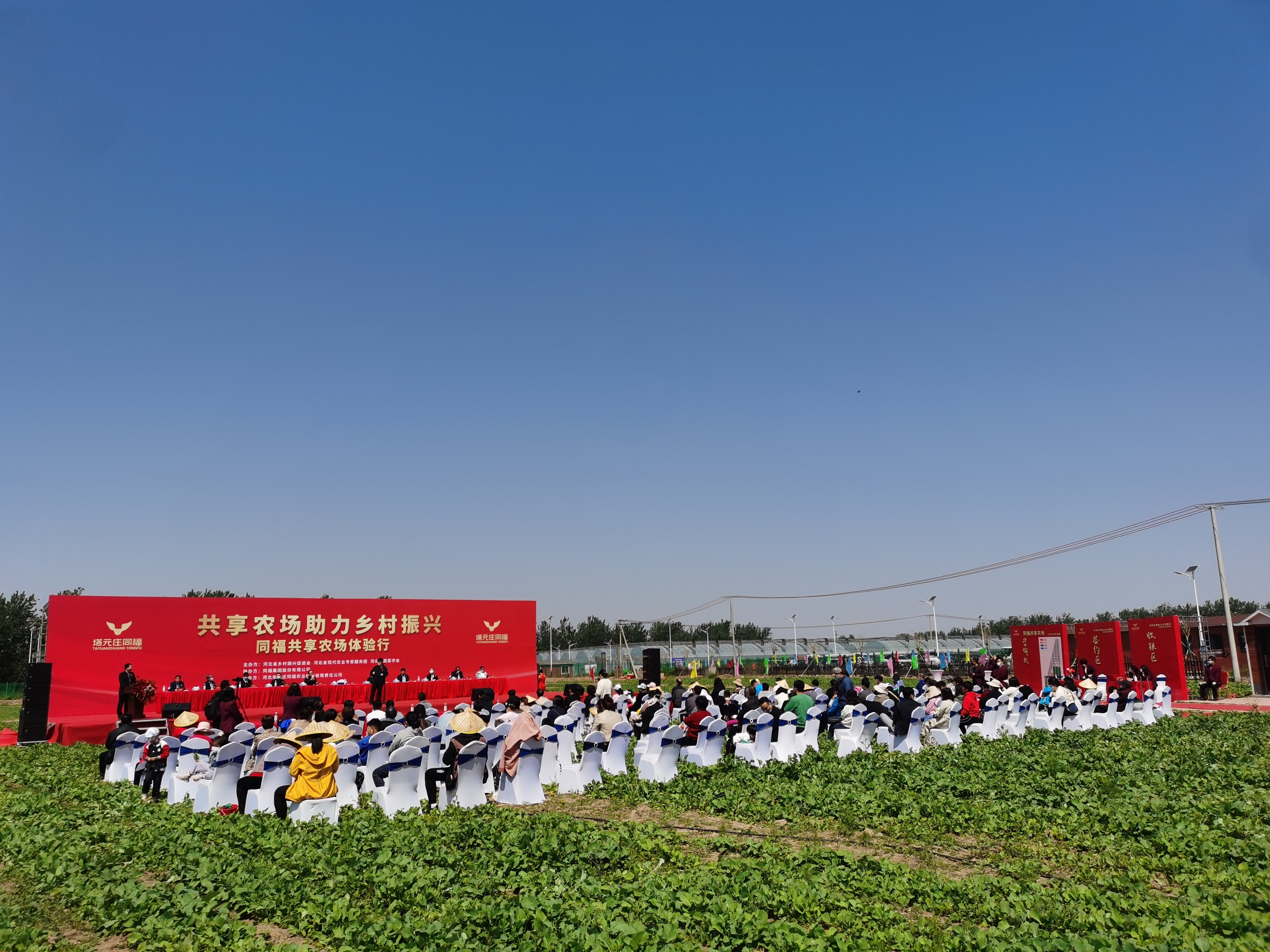 同福共享农场体验行活动现场