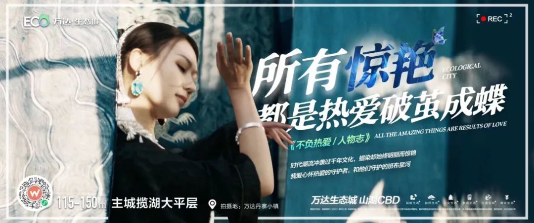 不负热爱全网观看量突破347866人次揭秘创作背后的故事