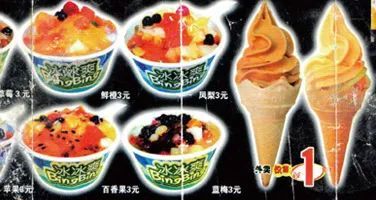 2006年，蜜雪冰城首次推出1元1支冰淇淋（图源 蜜雪冰城官网）