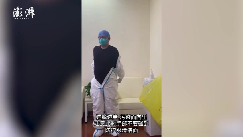 科普丨如何正确脱掉防护服？上海市第十人民医院视频详解