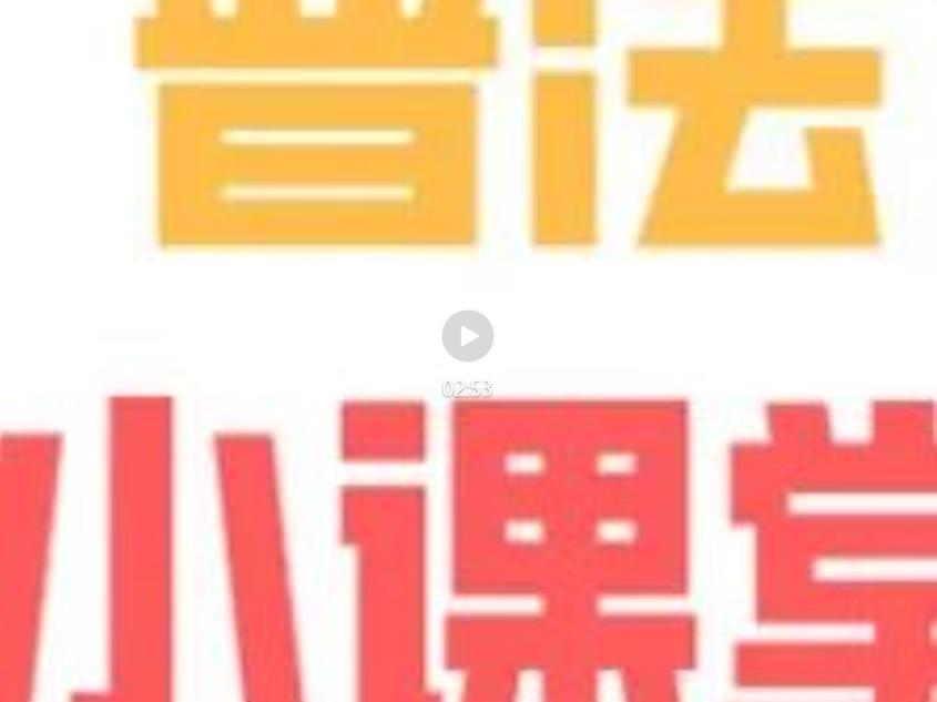 点击图片播放视频
