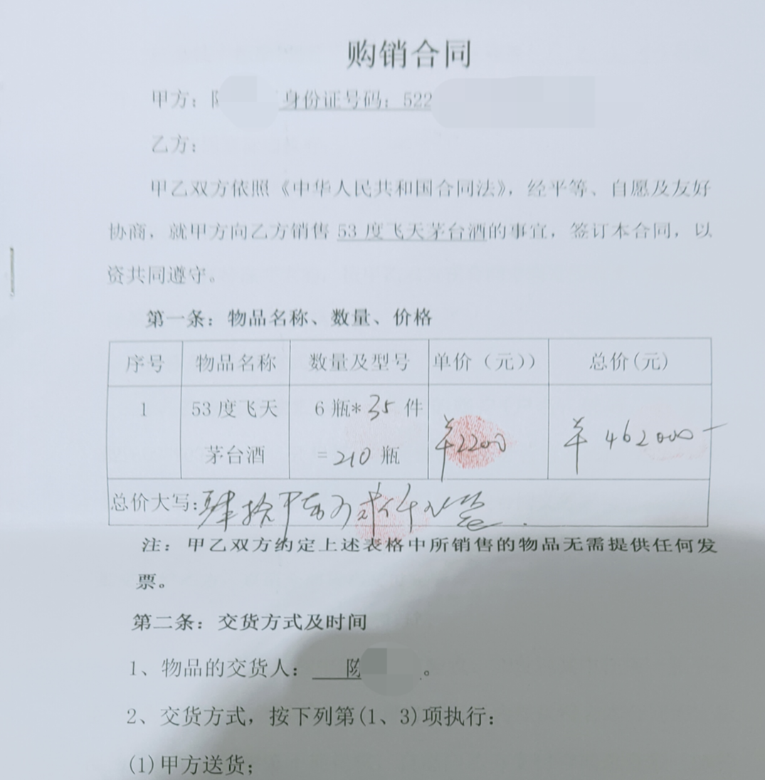 受害人与陈某签订的购销合同