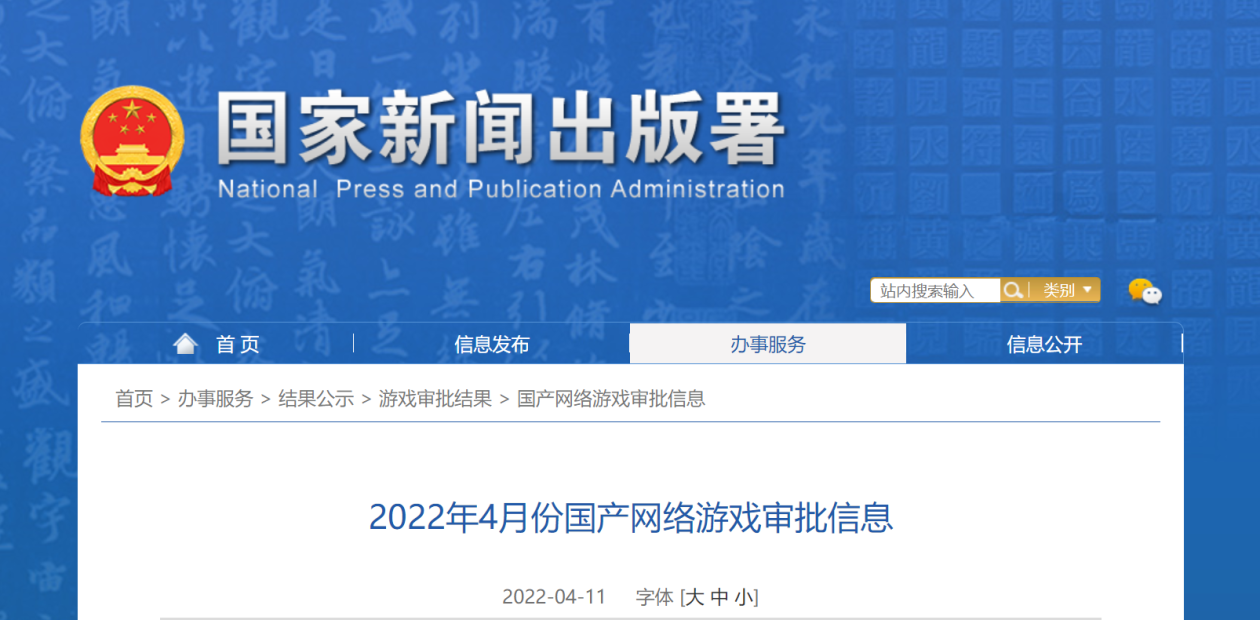 国产游戏版号时隔8个月重启：45款游戏获批