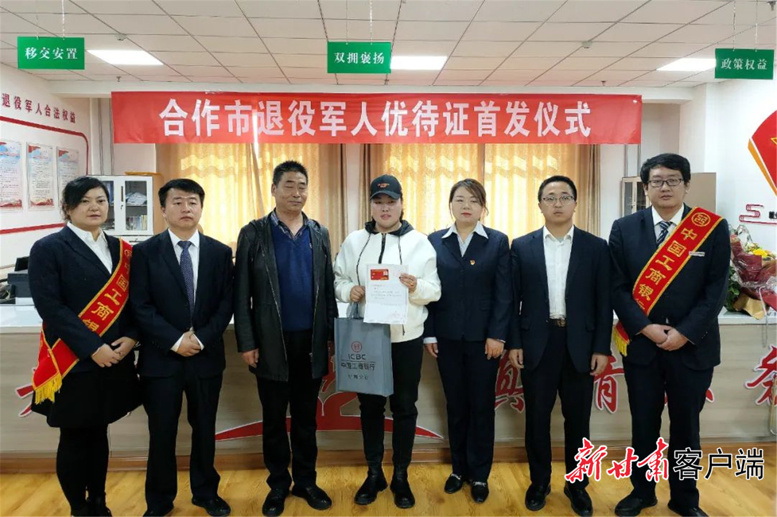 甘南州合作市退役军人优待证首发仪式在市退役军人服务中心举行