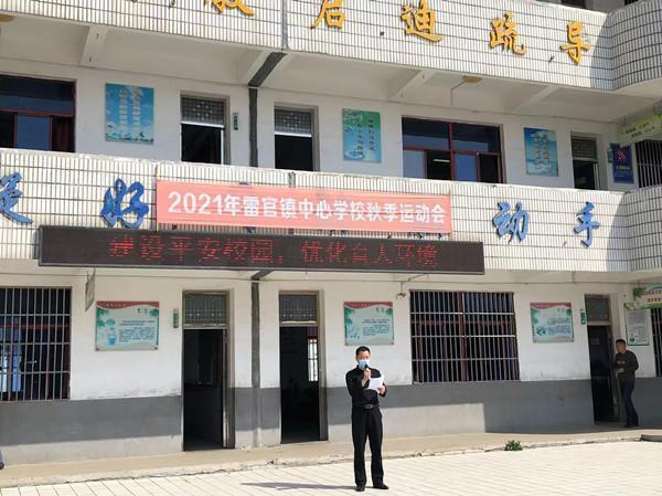 预防校园欺凌共建和谐校园来安县雷官镇中心学校开展主题法治宣传活动