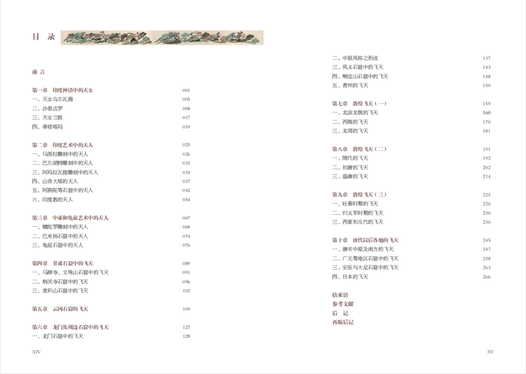 千年“姐姐”飞檐走壁 “进口改造”飞天女团火出圈