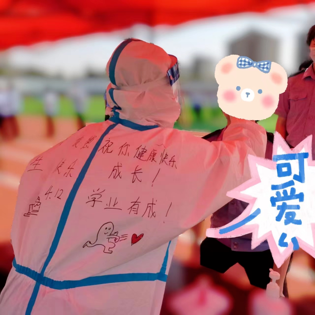 【英雄城同心战疫】特殊的生日礼物