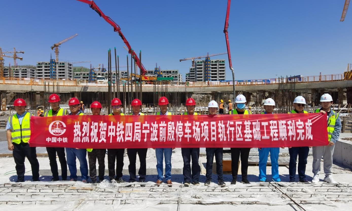 宁波市轨道交通5号线一期工程前殷停车场项目轨行区基础工程顺利完成