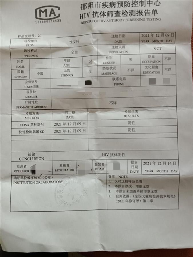 男子被确诊艾滋病5年后检测结果阴性期间女友分手生意没了一度轻生