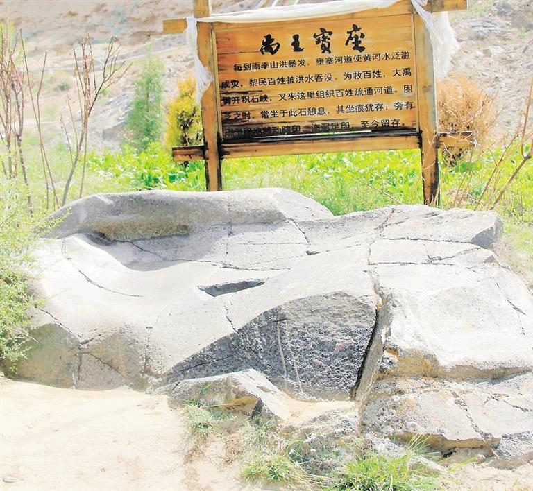 禹王峡禹王宝座