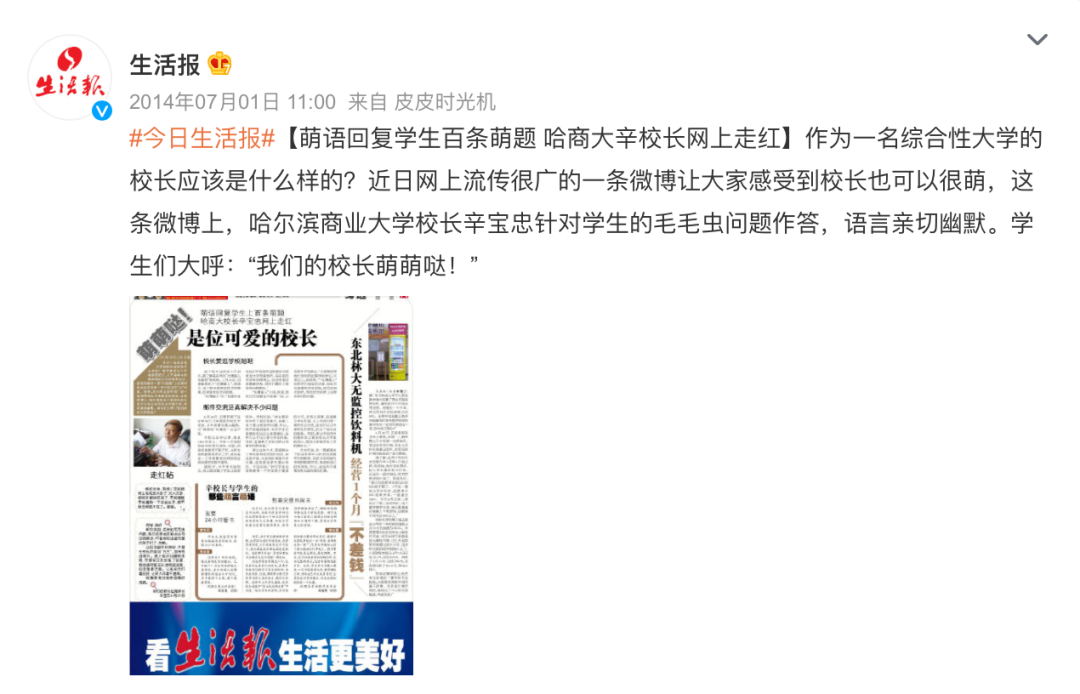 55岁妻子凌晨坠亡，哈尔滨师范大学原党委书记被批捕，发型奇特引热议（组图） - 2
