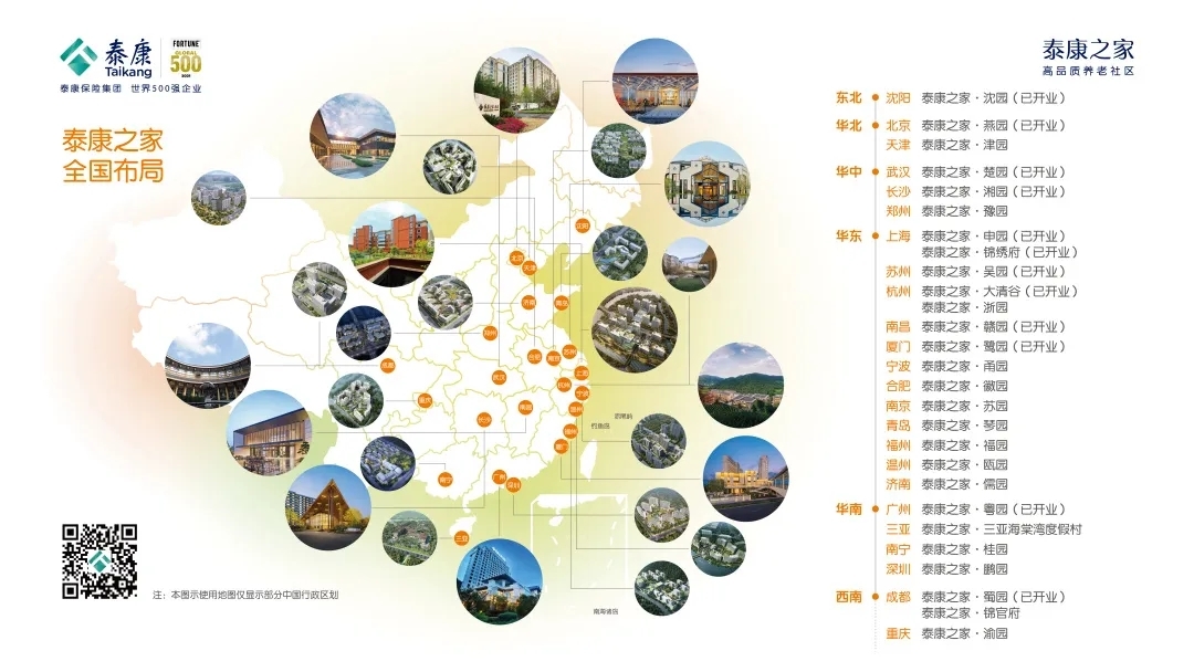 泰康医养社区全国布局图（截止2022.3.31）