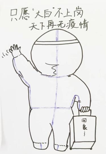 浙江援沪大白画大白日夜兼程共同守沪