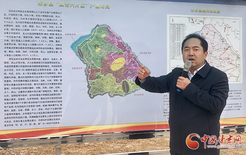 东乡县委常委、副县长孔祥科介绍“沿洮河经济带”建设情况