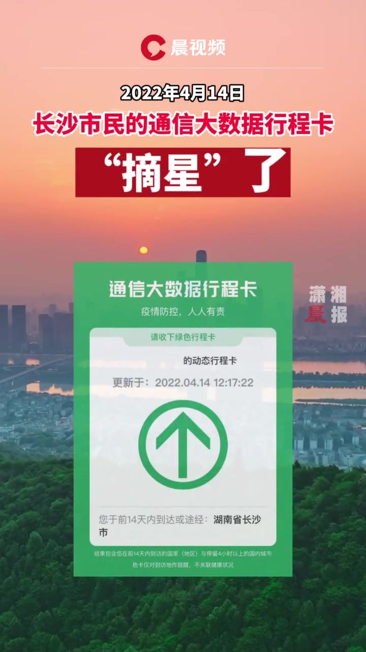 通信大数据行程卡黄码图片