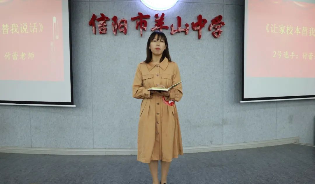 夯实基本功竞技展风采信阳市羊山中学举行第一届班主任基本功大赛