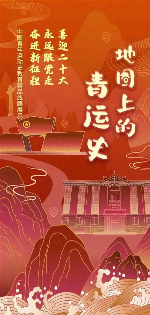 保定3个红色旅游经典景区景点入选中国青年运动史教育精品线路