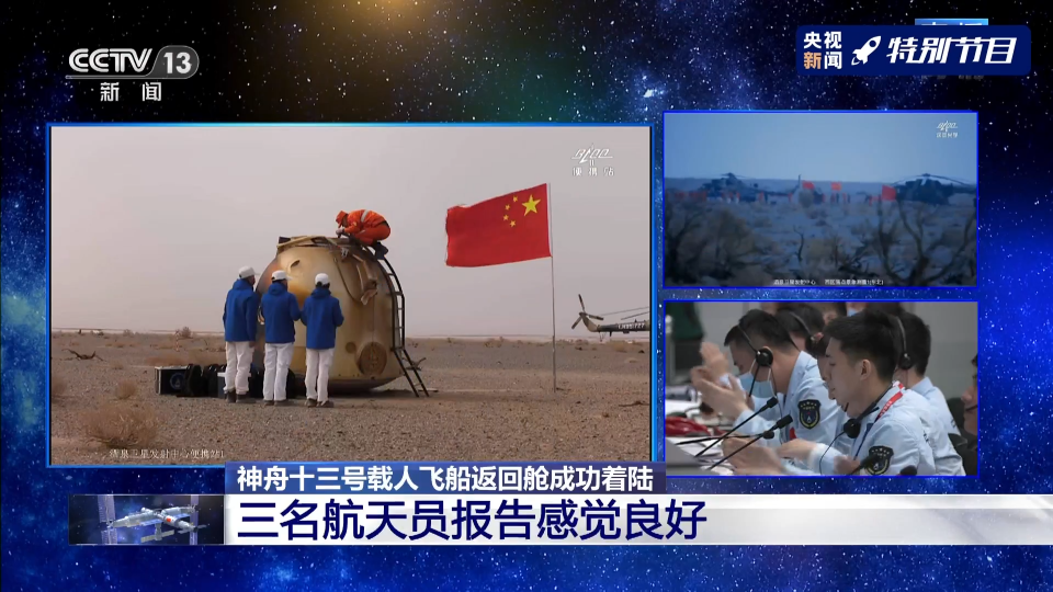 三名航天员报告感觉良好 即将出舱