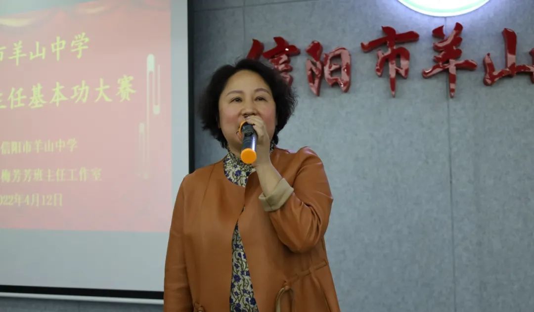 夯实基本功竞技展风采信阳市羊山中学举行第一届班主任基本功大赛