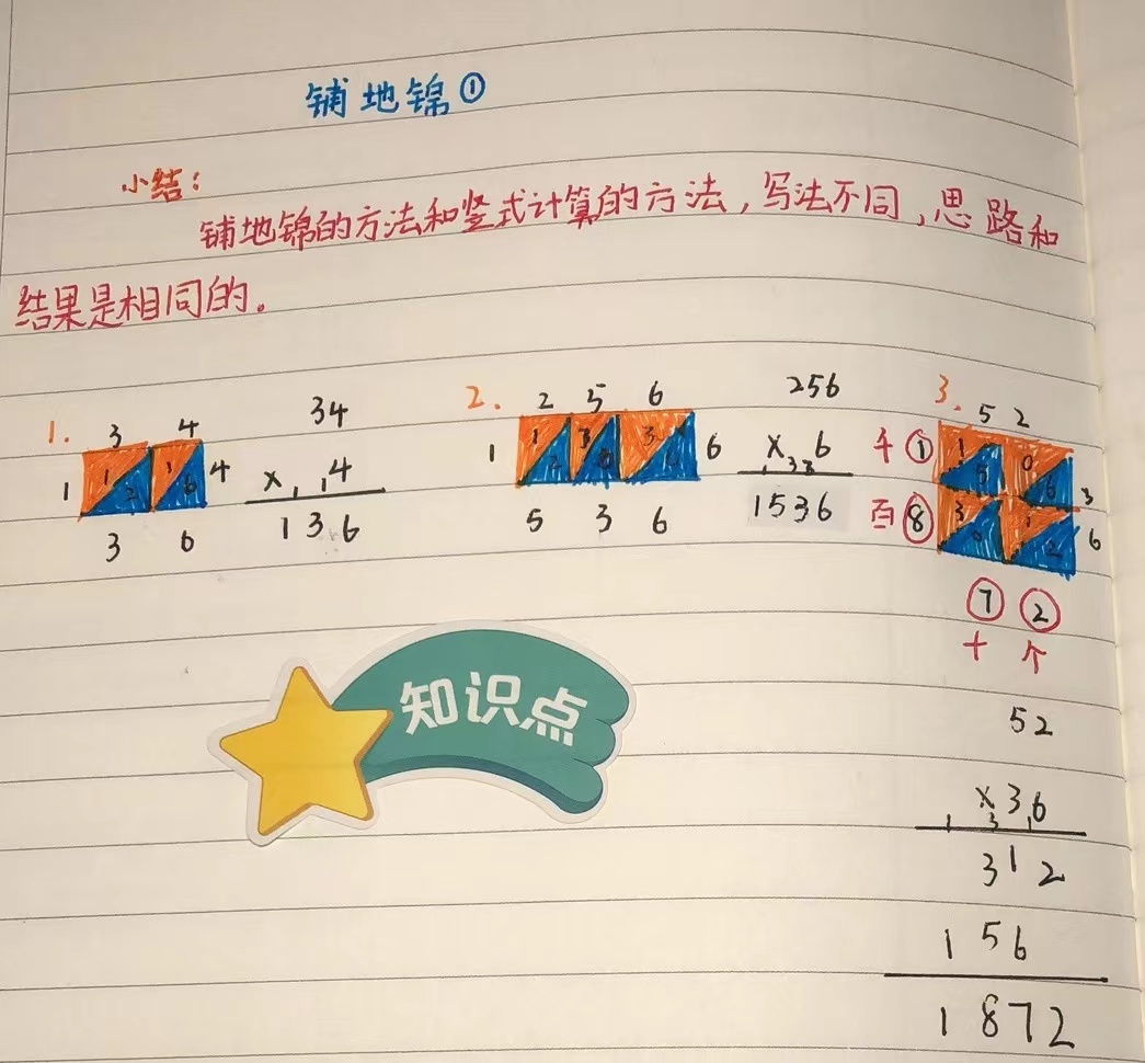 云上课堂数你最棒青岛市实验小学三年级数学居家学习实践活动掠影