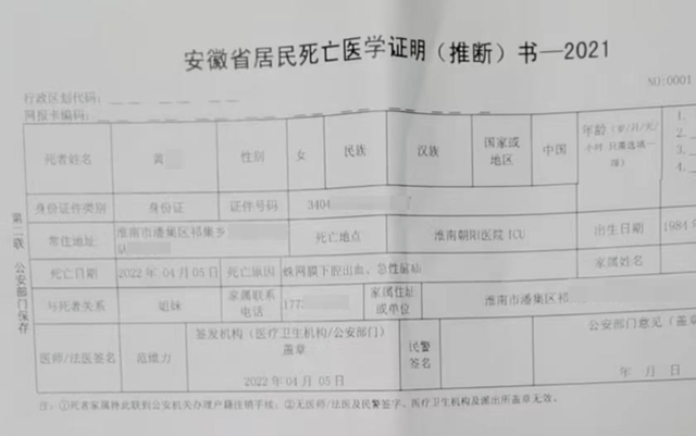 淮南女子被丈夫家暴进ICU后去世 其姐发声:希望杀人偿命