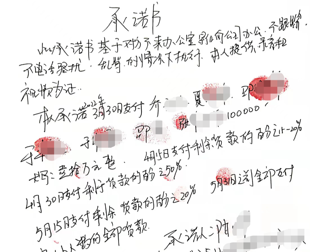 付款承诺书