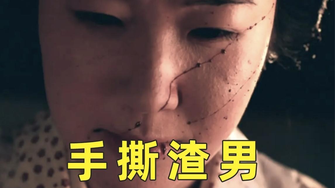 日本版致命女人？出轨渣男的结局大快人心！反转悬疑《人间恐怖》