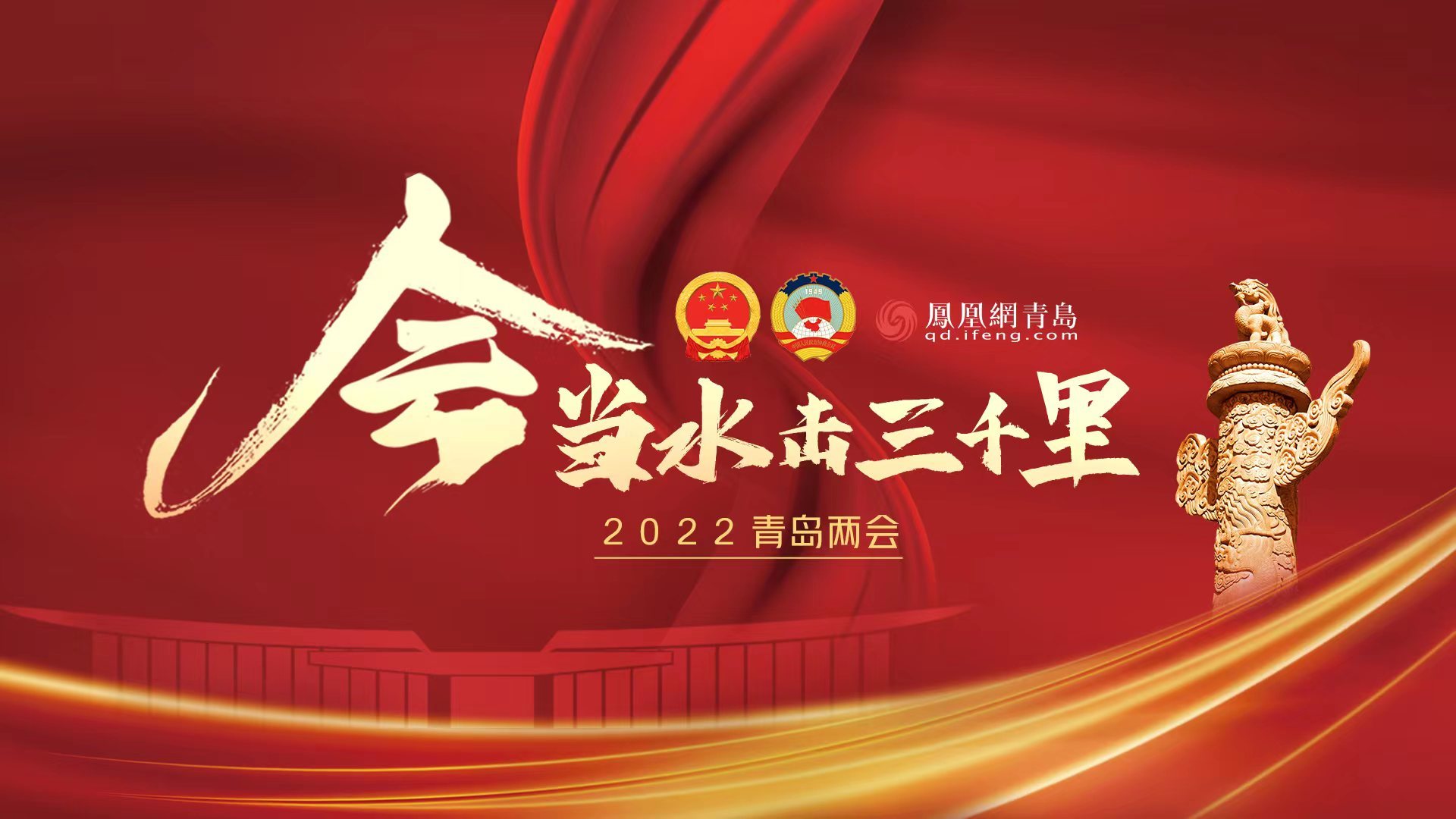 这有一份青岛“民生清单”，请注意查收