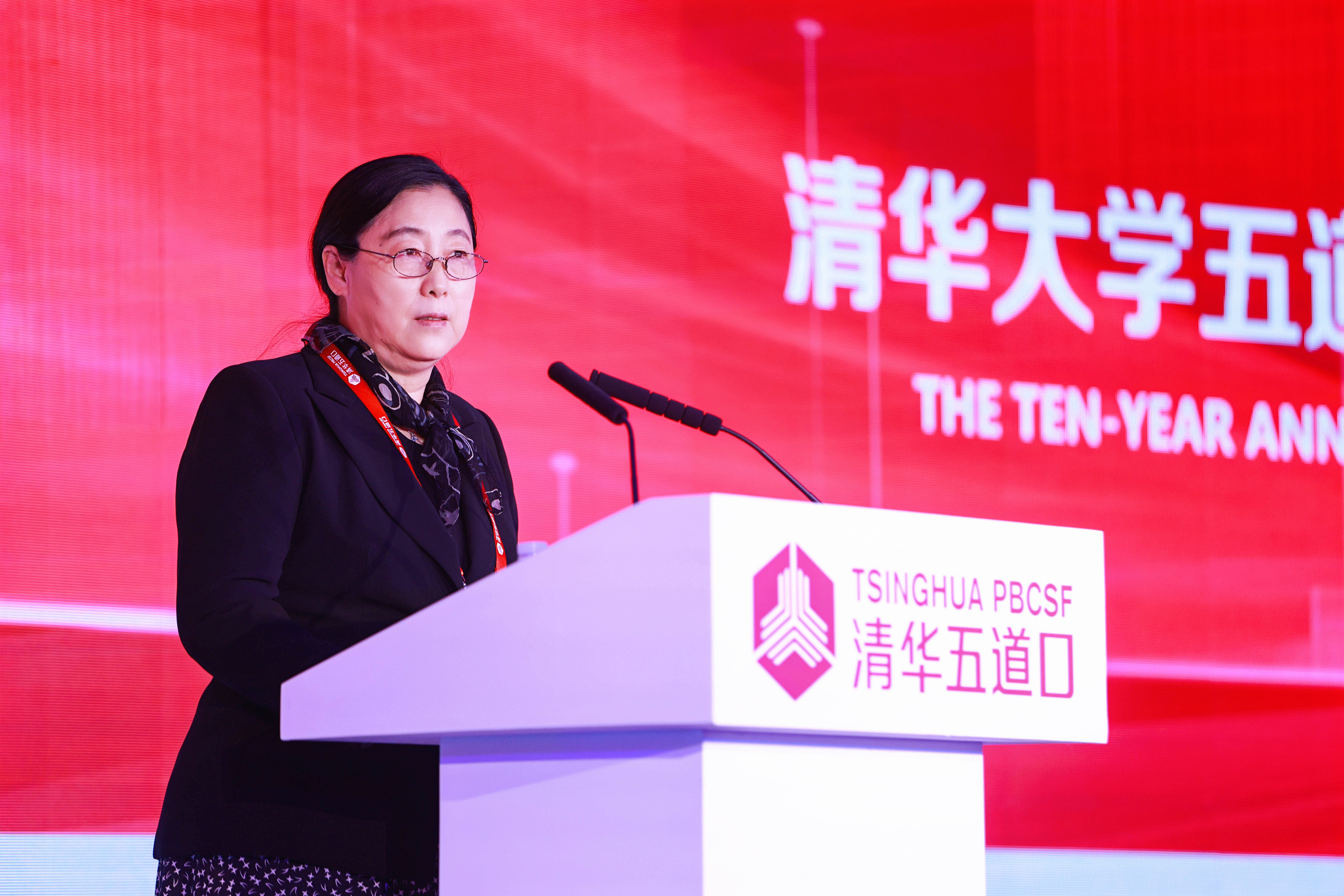 清华大学五道口金融学院院长张晓慧出席论坛并发表致辞演讲.