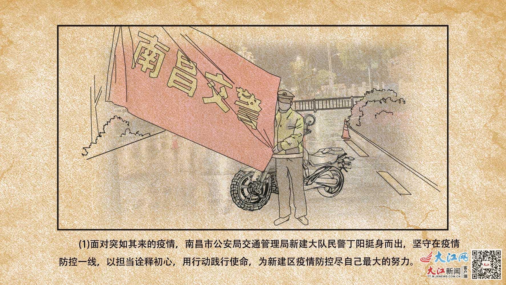 防疫抗疫连环画图片