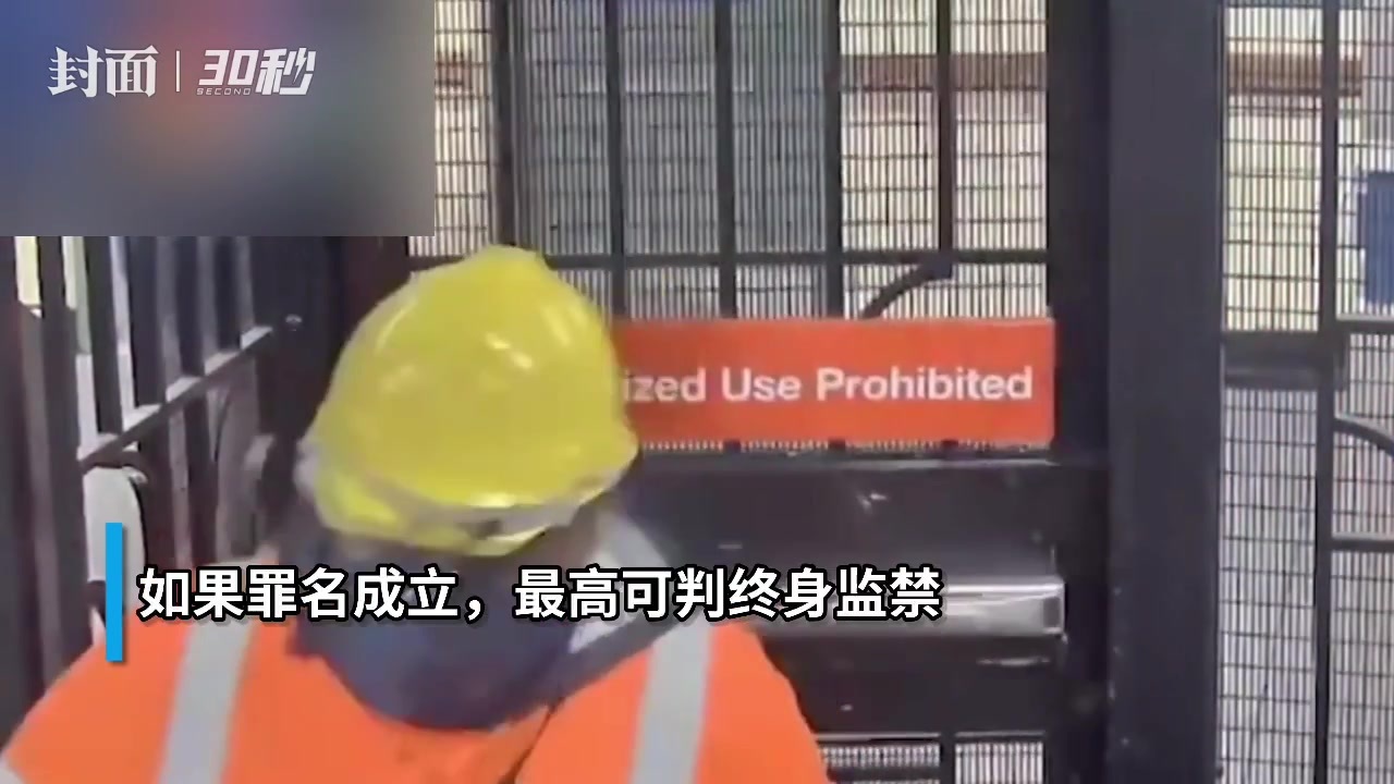 30秒｜纽约地铁枪击案嫌犯被捕，监控记录下其案发前进入地铁画面