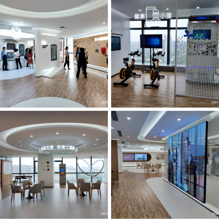 泰康大健康中心