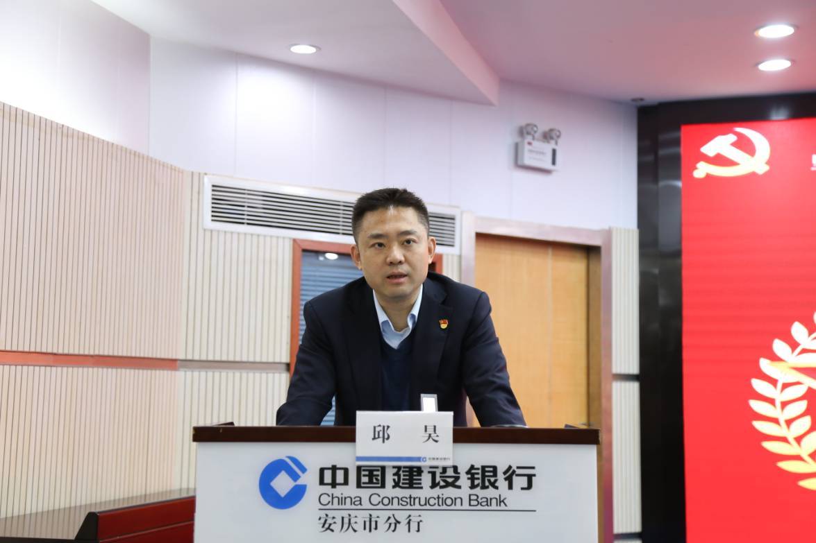 市分行党委书记,行长邱昊以《坚持刀刃向内 强化责任担当 以作风建设