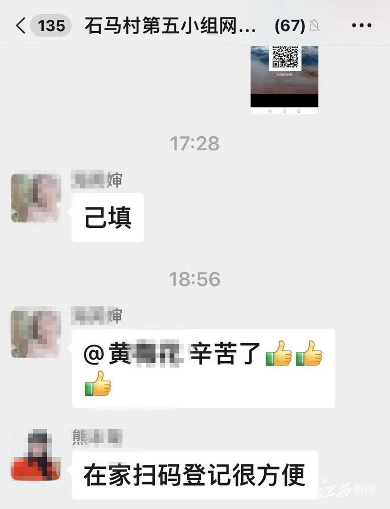 南昌青云谱石马村居民可足不出户 “码”上采集信息