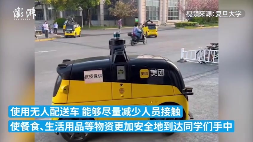 智能配送车在复旦大学“上岗”，支援抗疫期间物资运输
