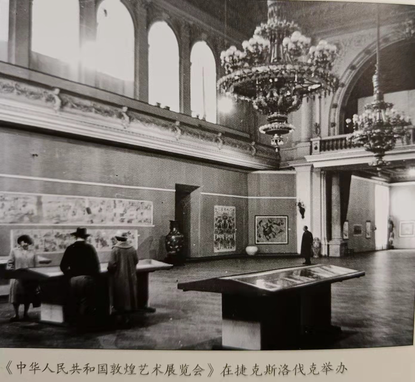 ▲捷克斯洛伐克观众参观敦煌艺术展（1957年） 引自《甘肃文物事业六十年纪事》