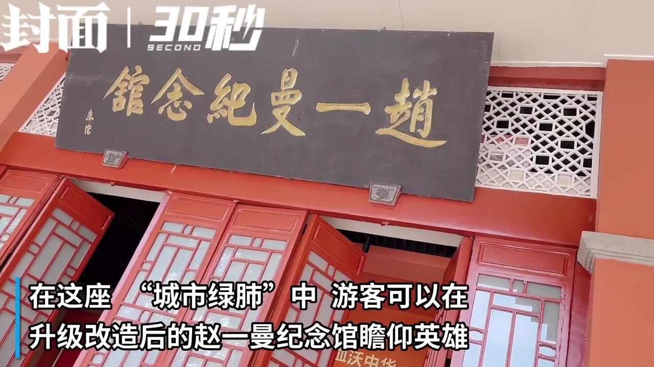 30秒｜封面带您游翠屏：在“城市绿肺”翠屏山景区除了林间寻找小松鼠，还可以坐索道“穿越丛林”