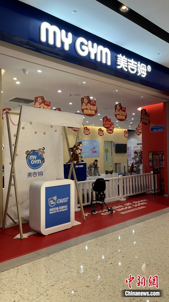 美吉姆早教中心被投诉退款难上一节课也只退费一半