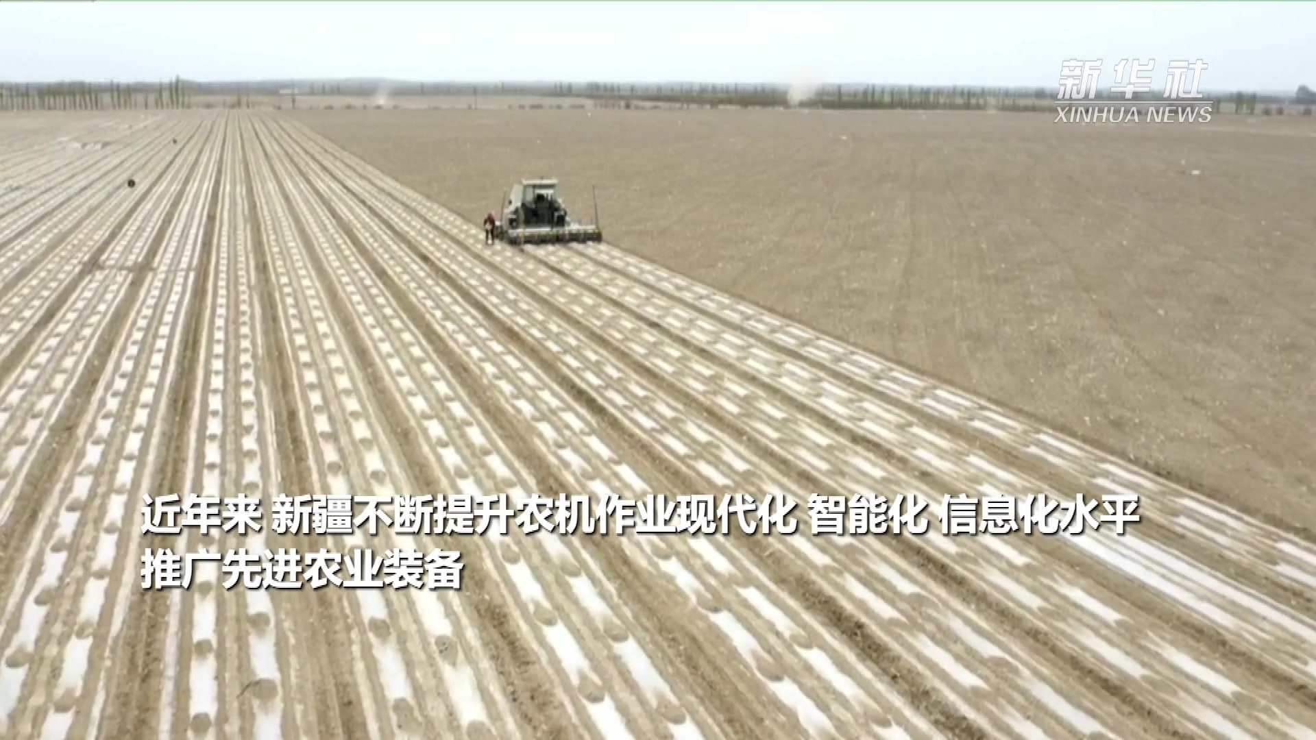 智慧农机轧过百万亩棉田 感受新疆种棉“科技范儿”